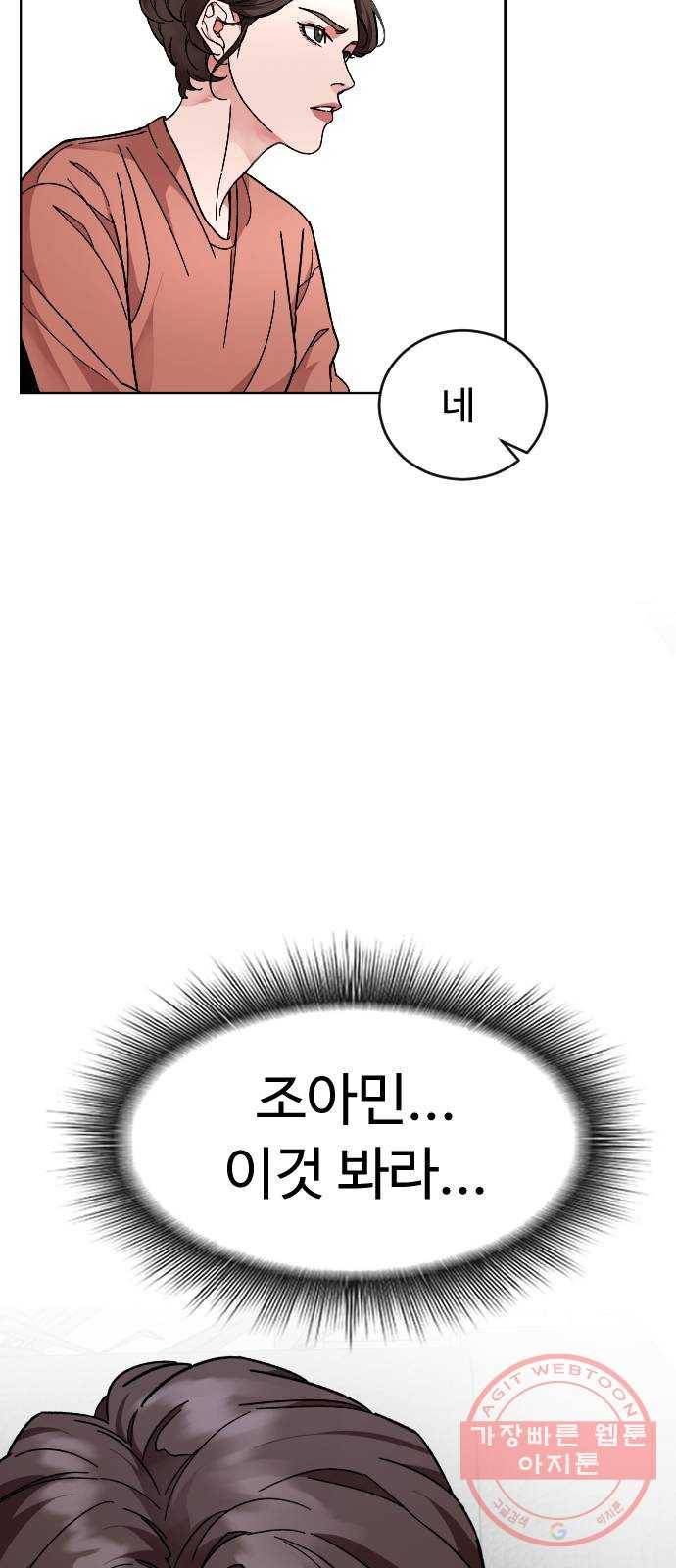 보통아이 18화. 여행 [1] 37