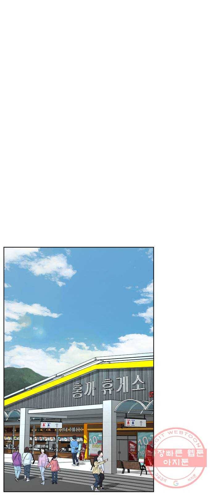 보통아이 18화. 여행 [1] 39