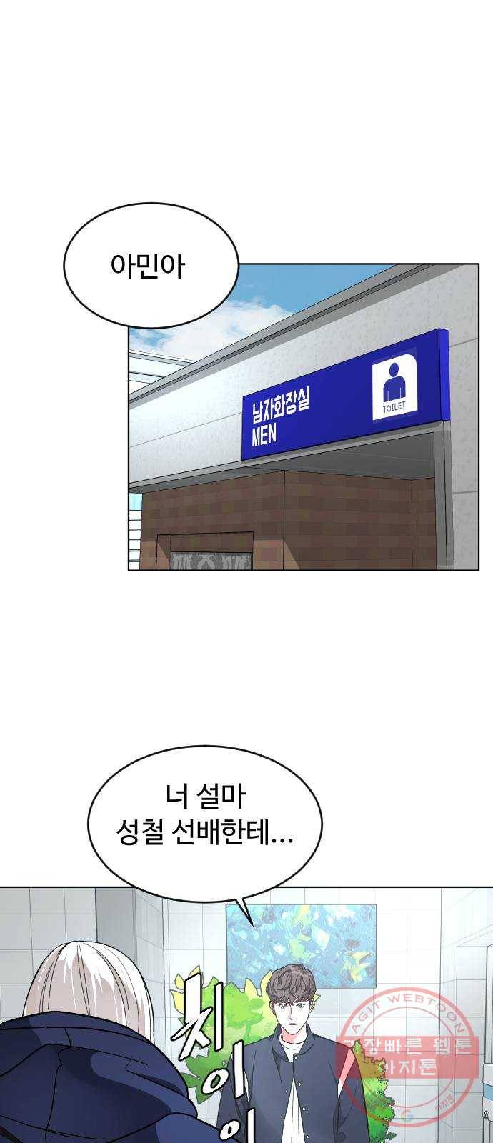 보통아이 18화. 여행 [1] 40