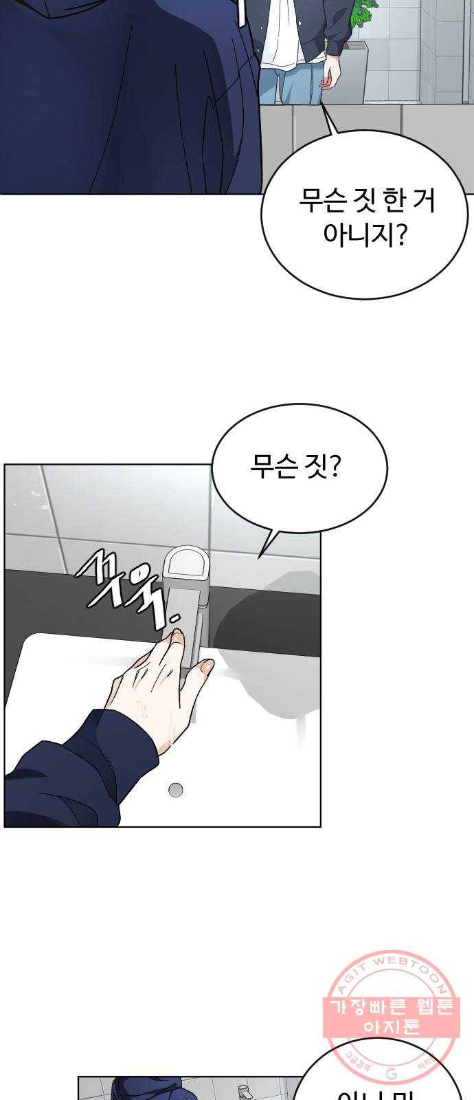 보통아이 18화. 여행 [1] 41