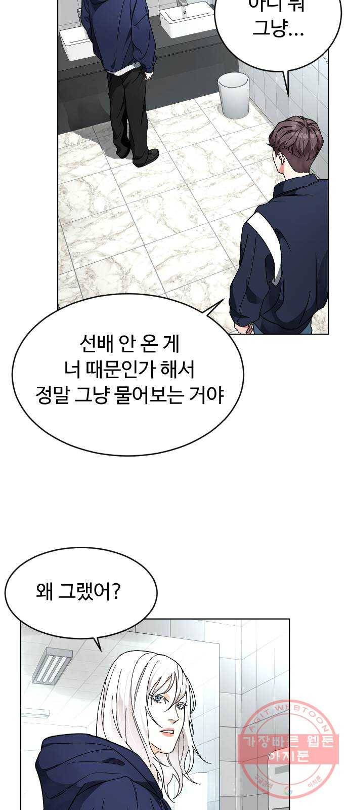 보통아이 18화. 여행 [1] 42