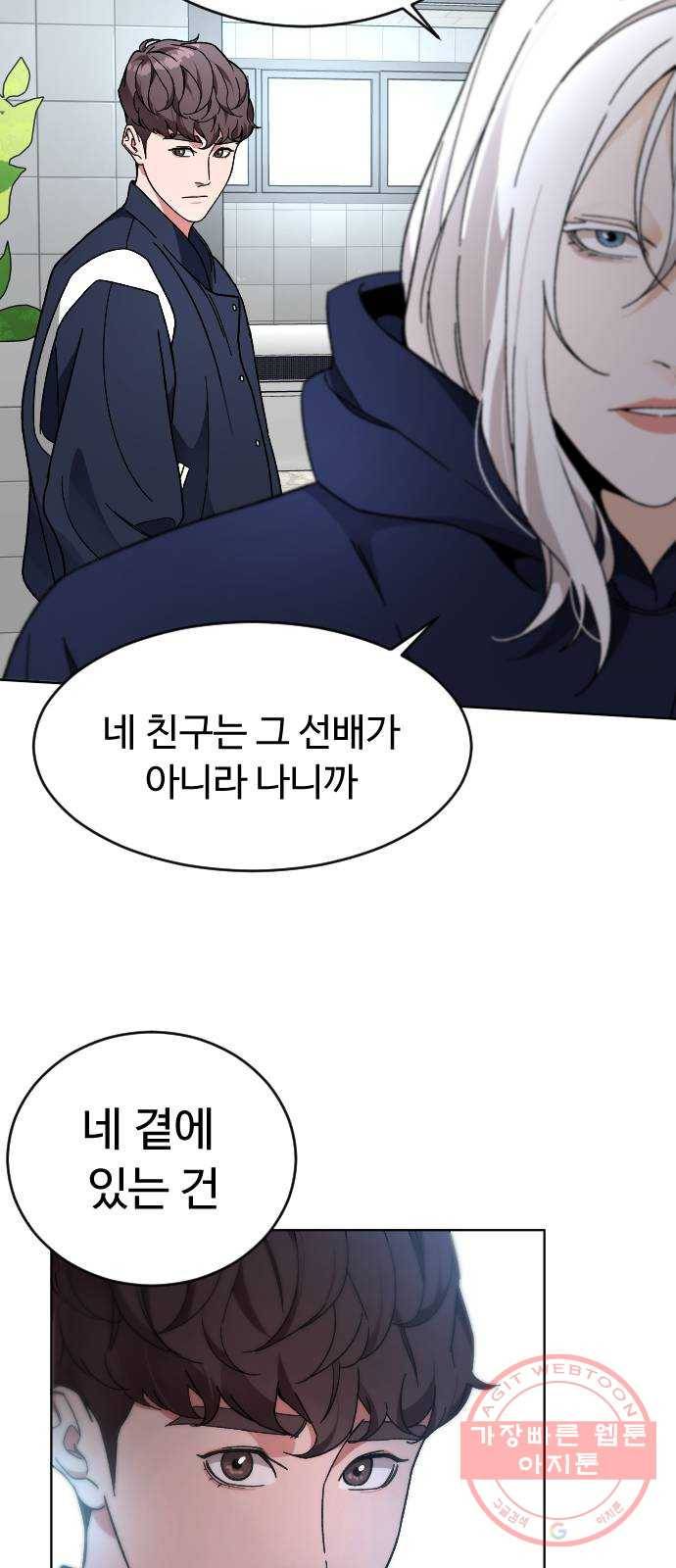 보통아이 18화. 여행 [1] 45