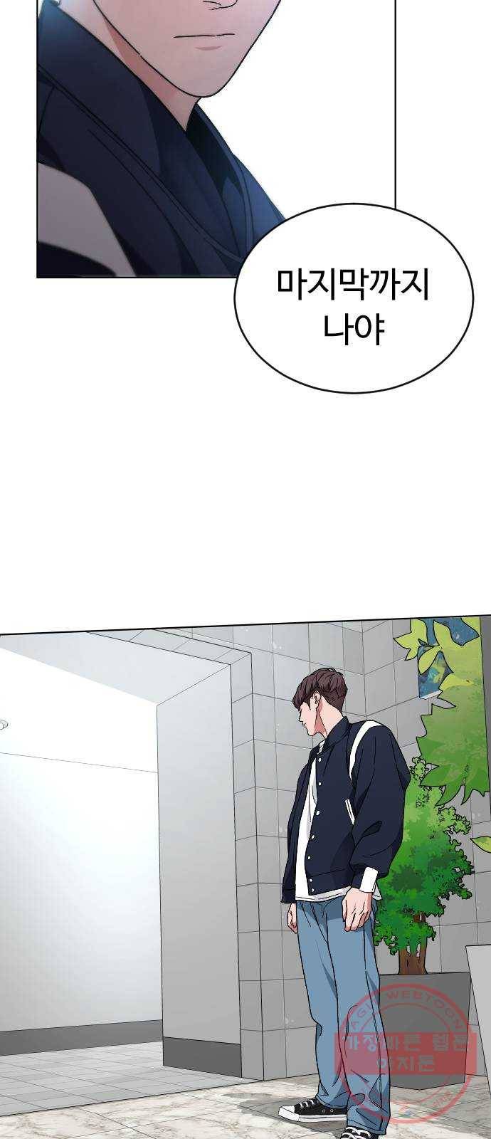 보통아이 18화. 여행 [1] 46
