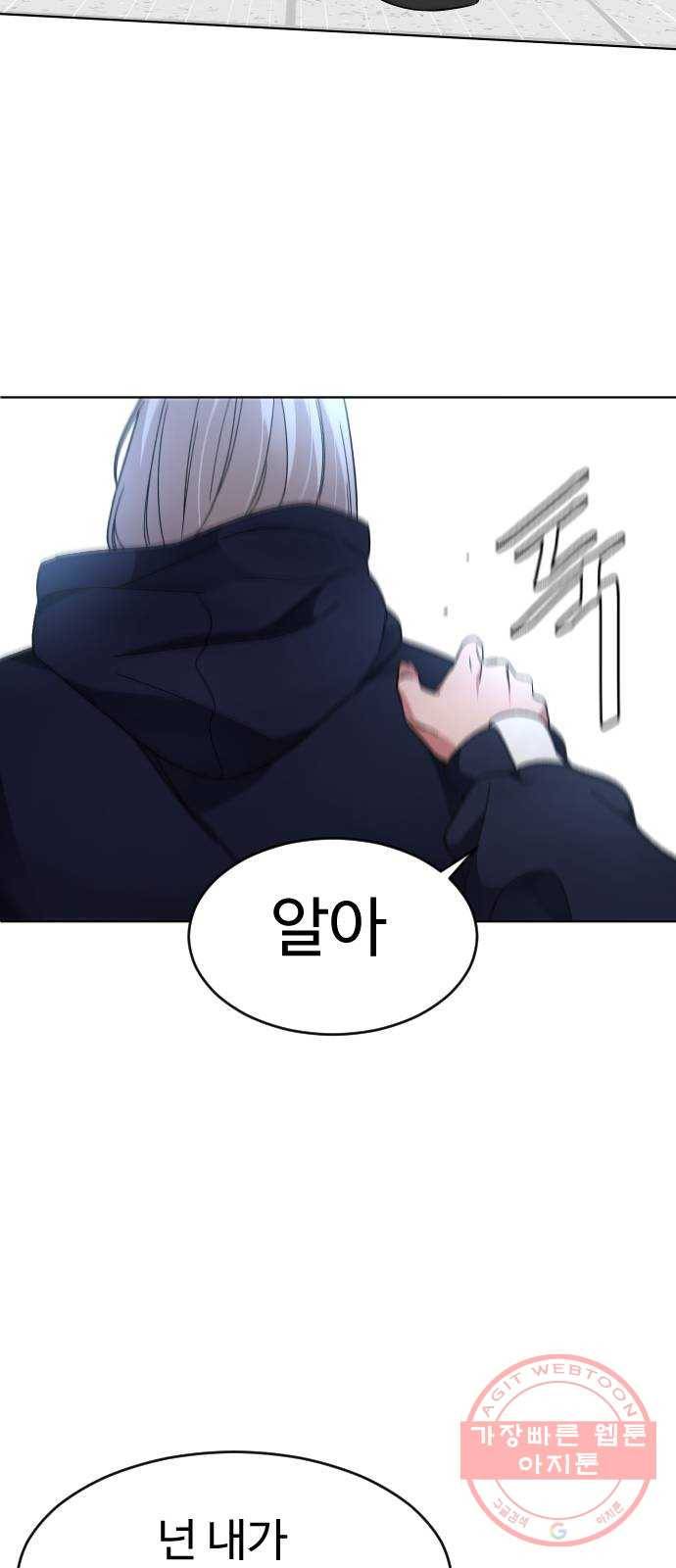 보통아이 18화. 여행 [1] 48
