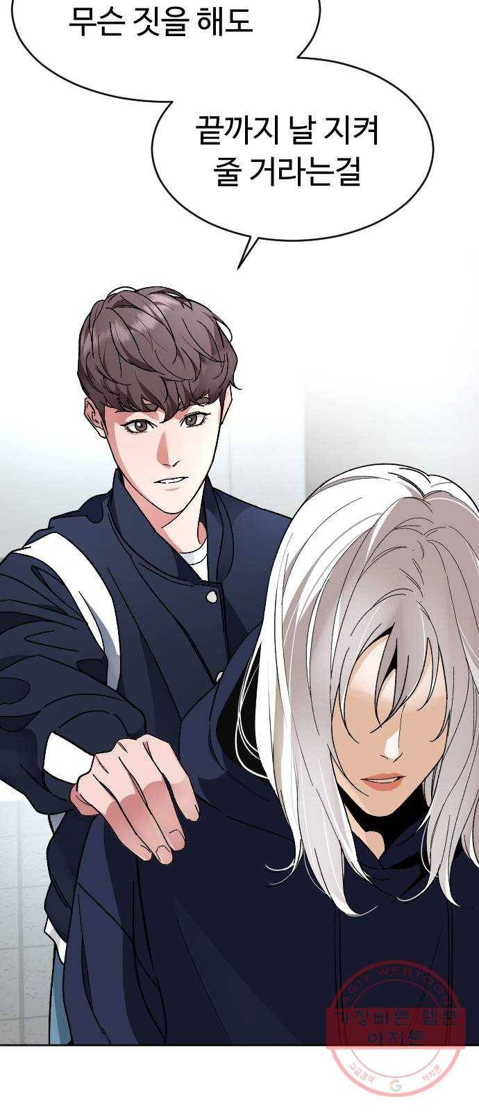 보통아이 18화. 여행 [1] 49