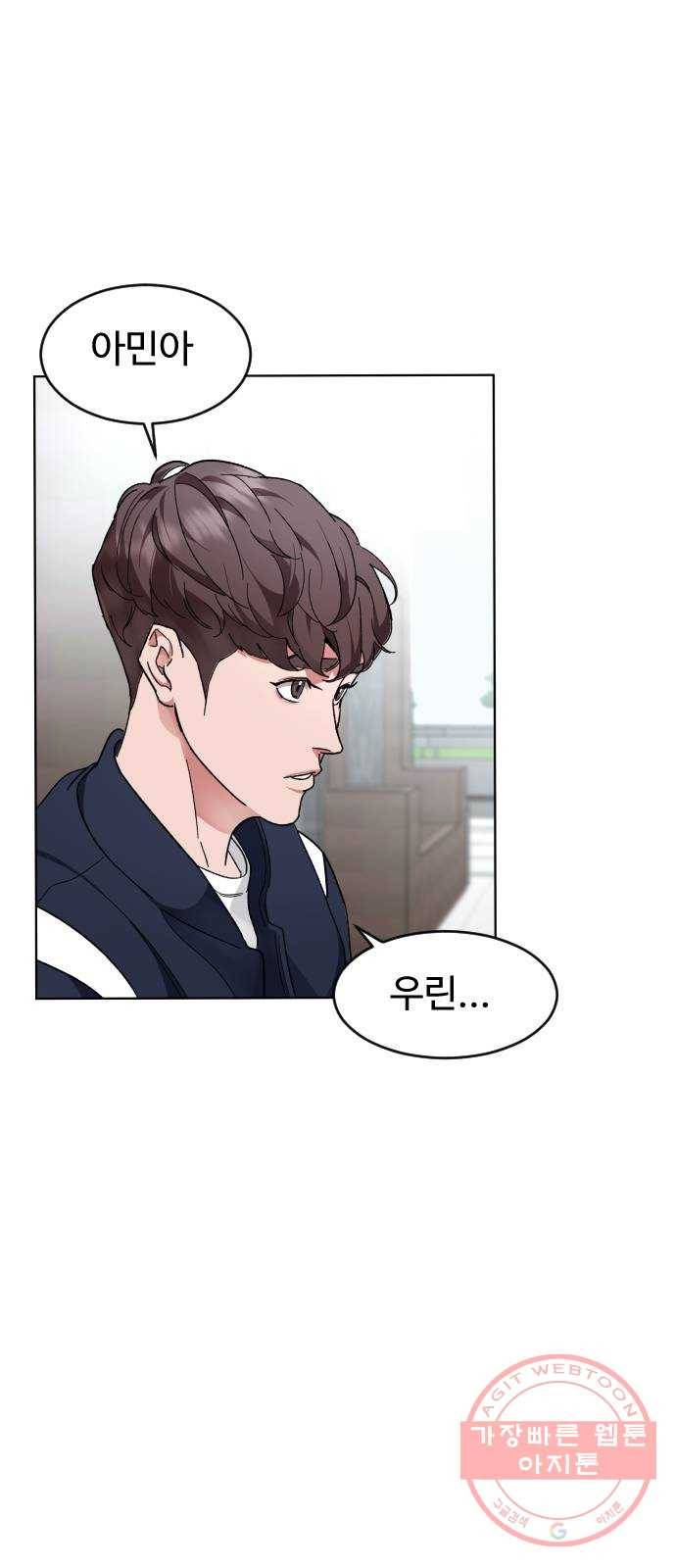 보통아이 18화. 여행 [1] 50