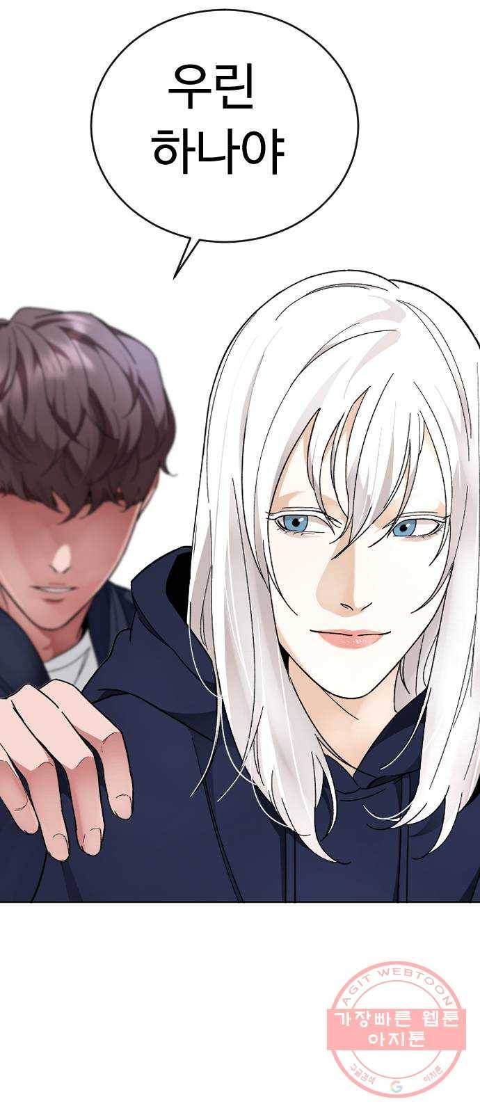 보통아이 18화. 여행 [1] 51