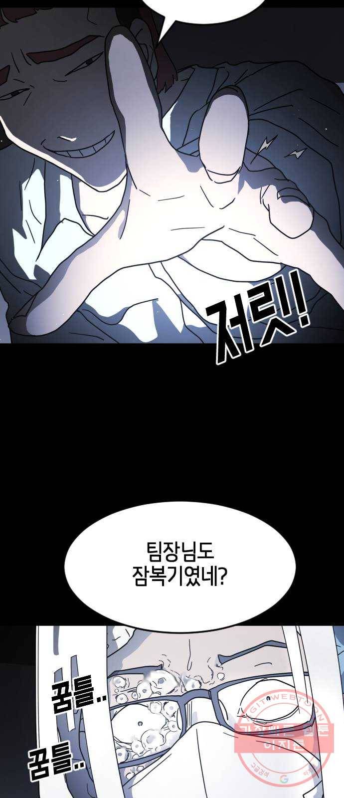 어느날 갑자기 서울은 27화 16