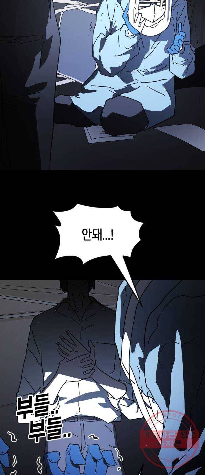 어느날 갑자기 서울은 27화 18