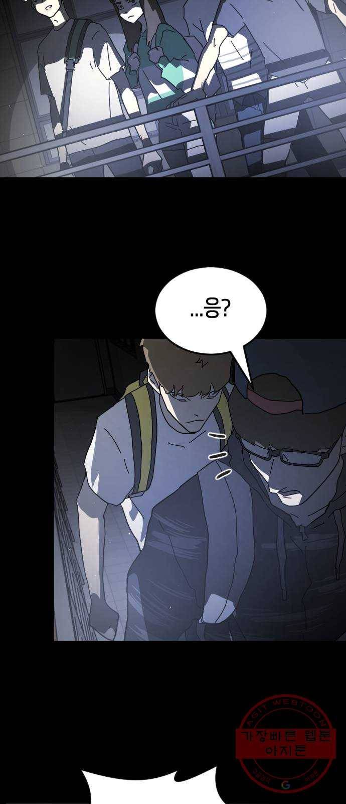 어느날 갑자기 서울은 27화 29