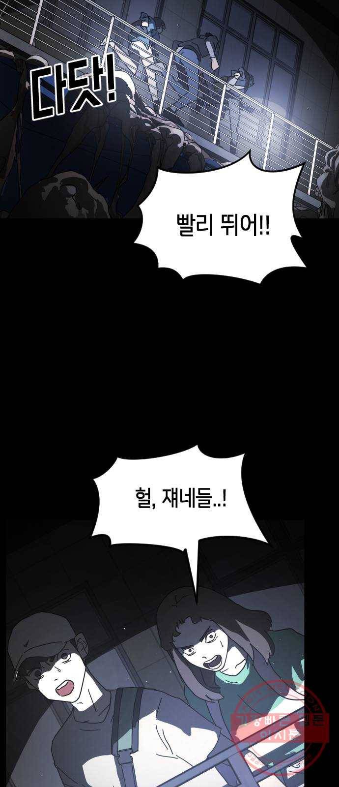 어느날 갑자기 서울은 27화 32