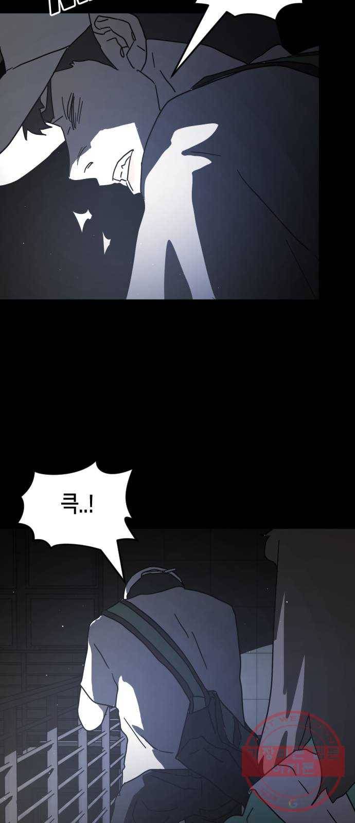 어느날 갑자기 서울은 27화 34