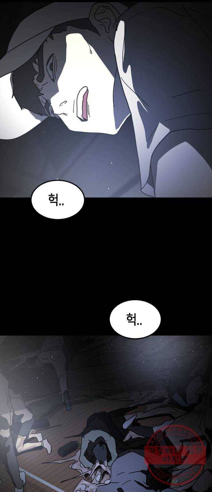 어느날 갑자기 서울은 27화 36