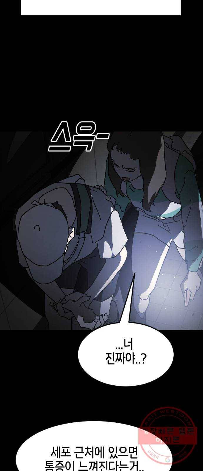 어느날 갑자기 서울은 27화 44