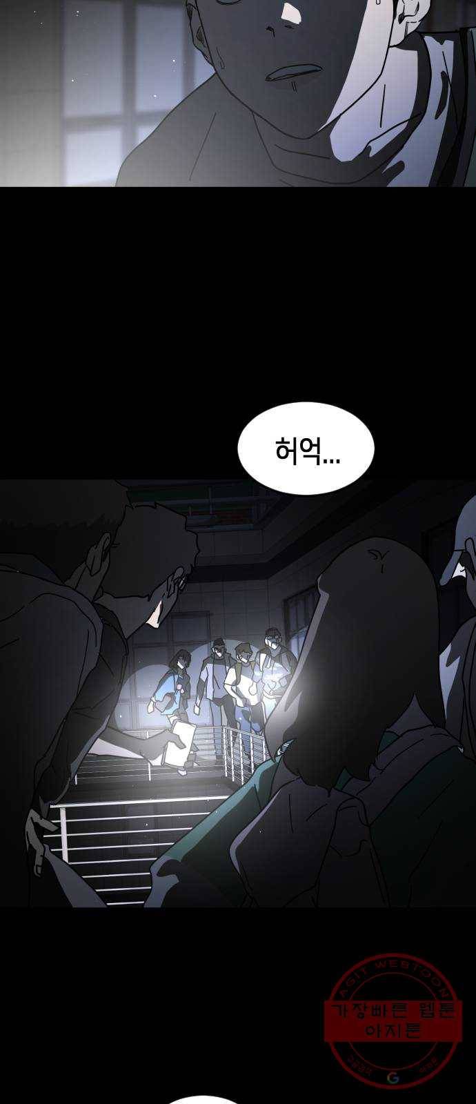 어느날 갑자기 서울은 27화 51