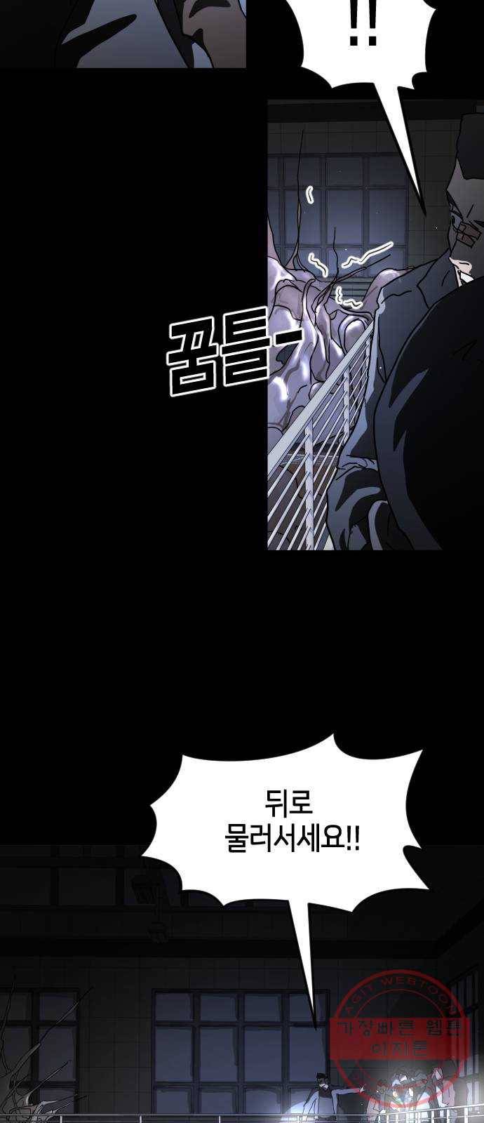 어느날 갑자기 서울은 27화 59