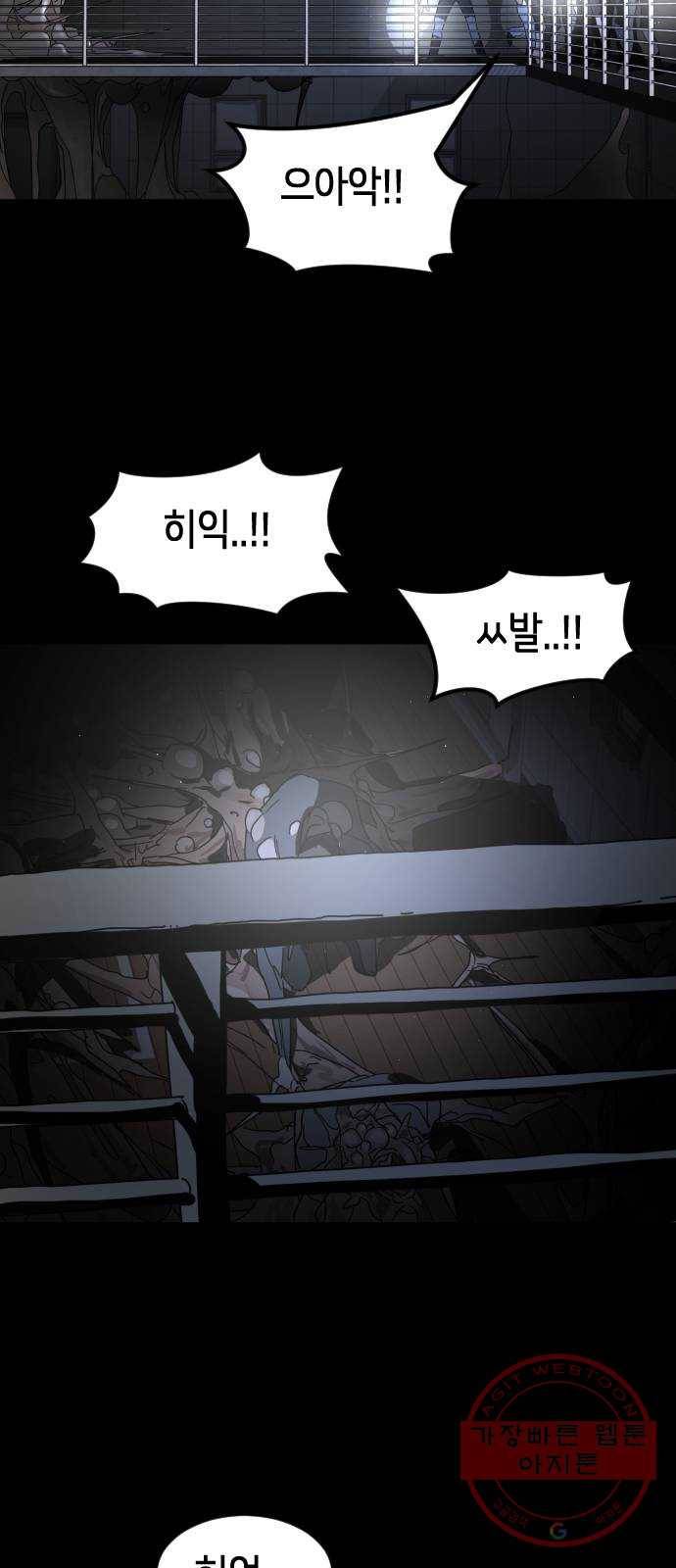 어느날 갑자기 서울은 27화 60