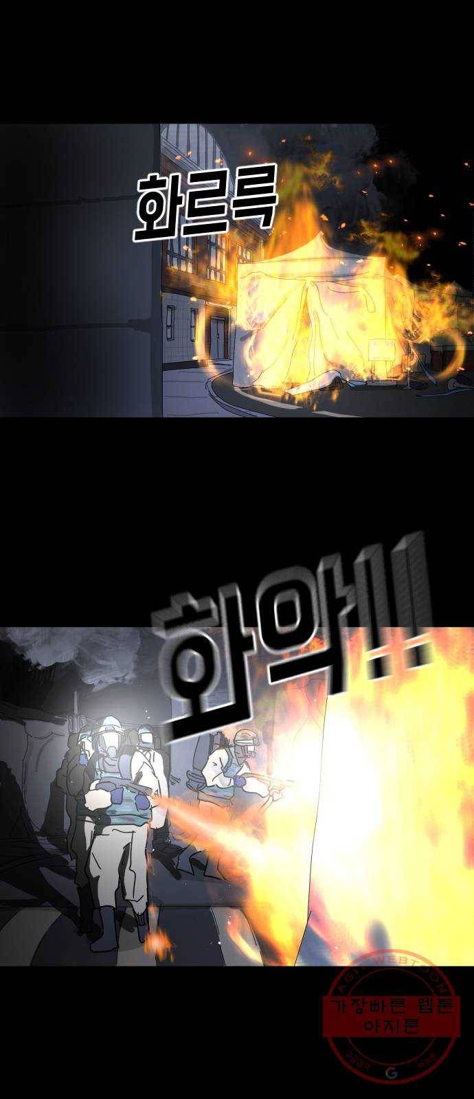 어느날 갑자기 서울은 27화 86