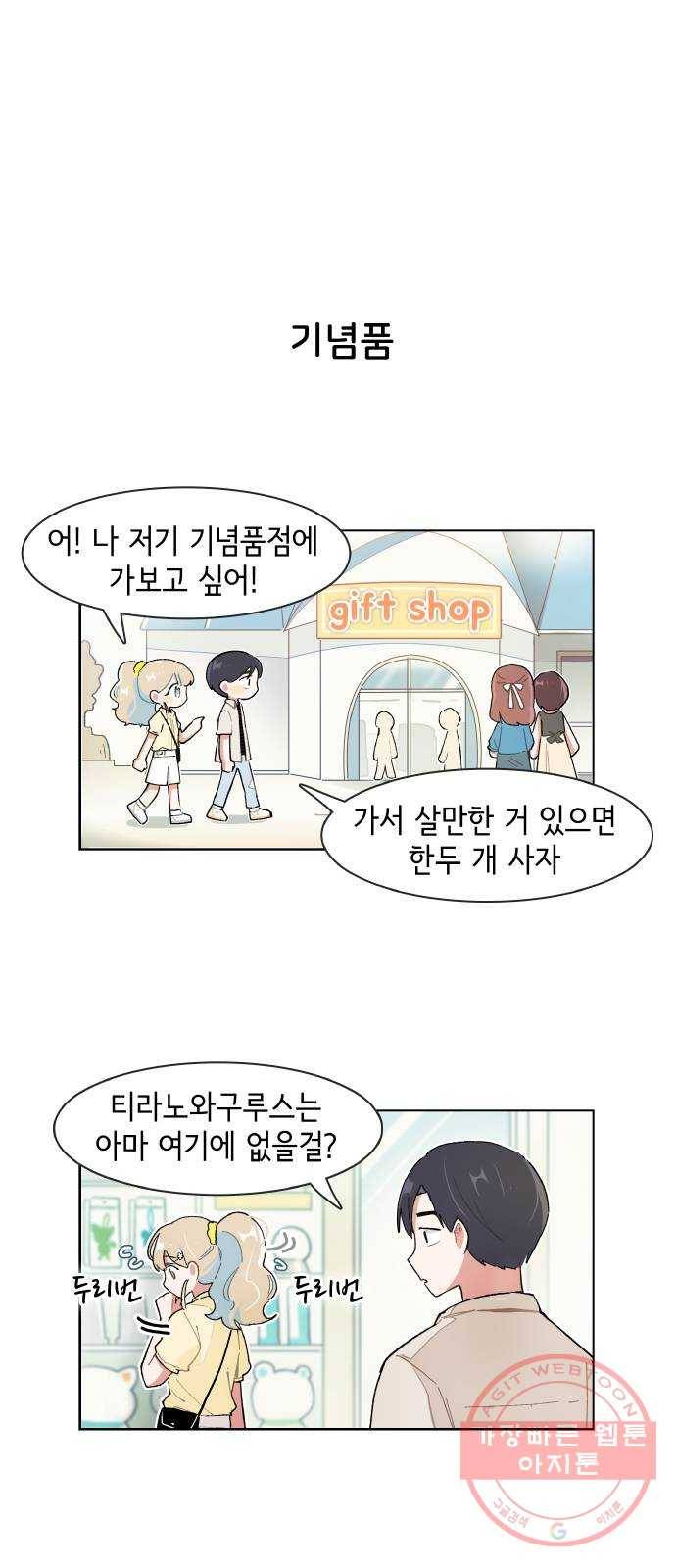 오로지 너를 이기고 싶어 131화 1