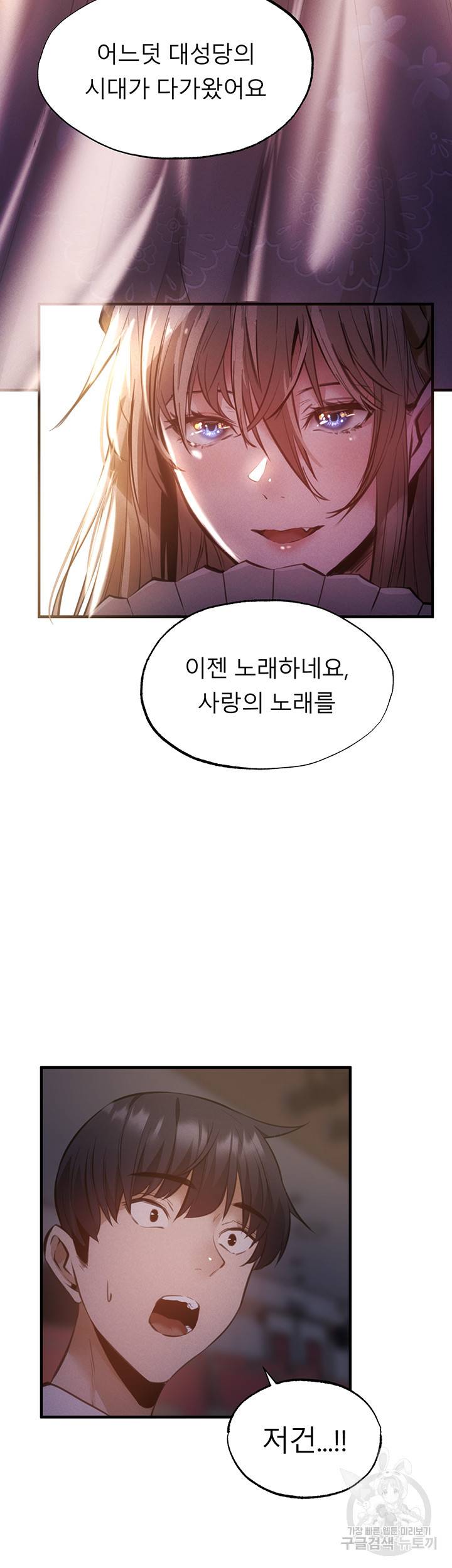 빈방 있어요? 47화 2