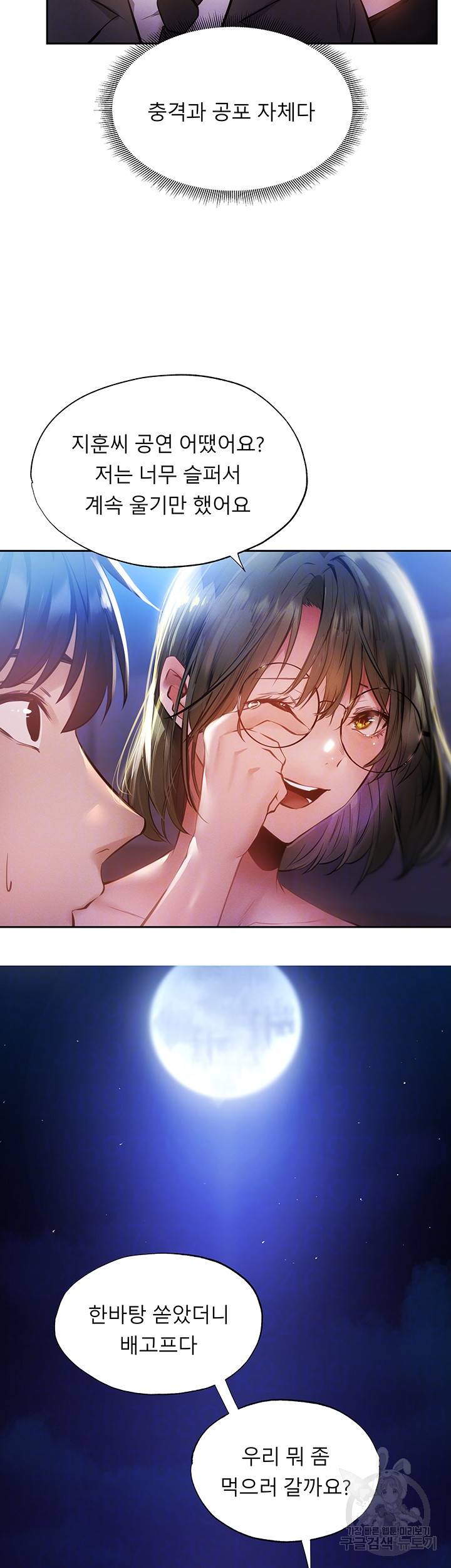 빈방 있어요? 47화 7