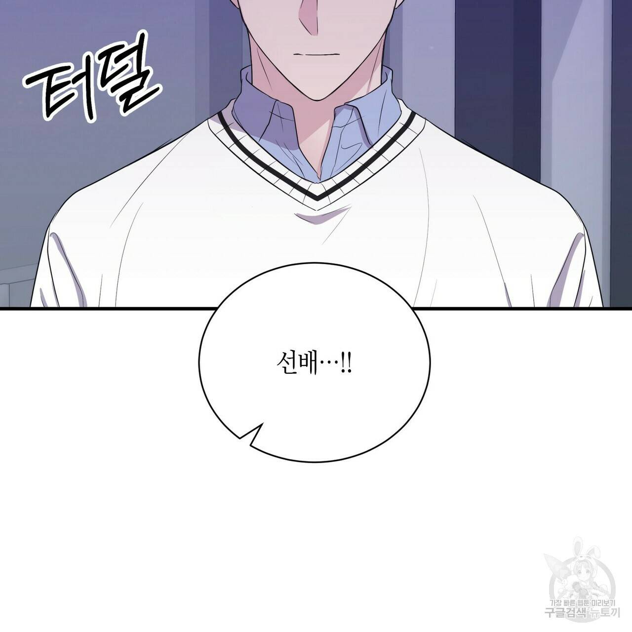 엔딩을 위한 계약 연애 44화 완결 9
