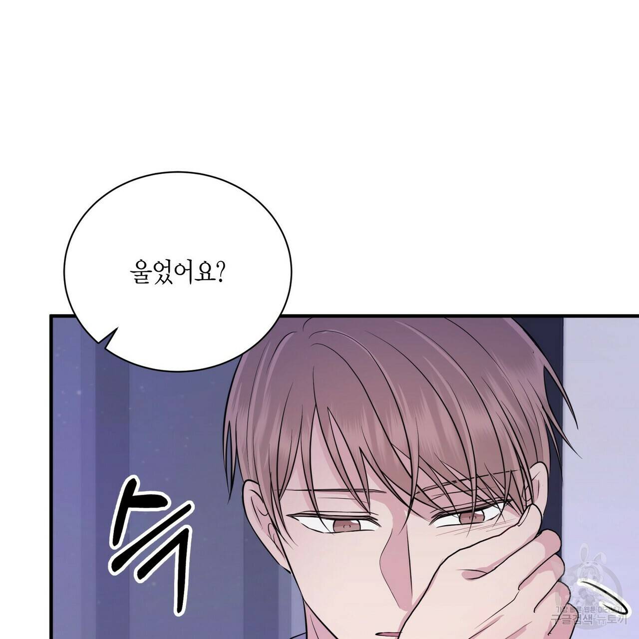 엔딩을 위한 계약 연애 44화 완결 14