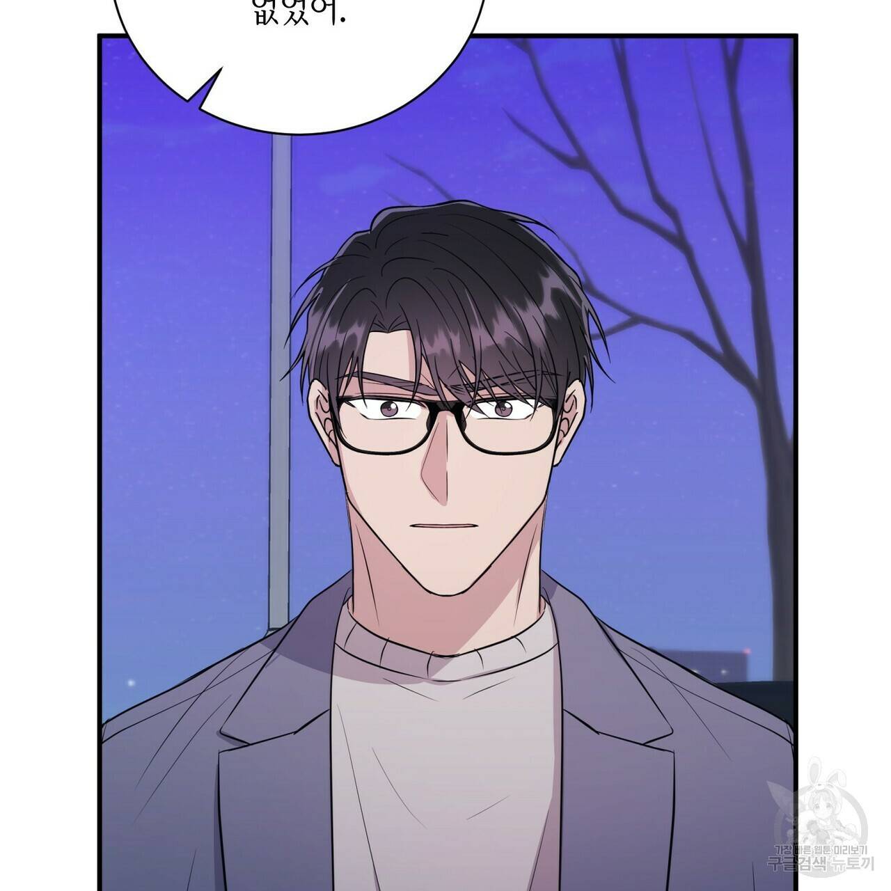 엔딩을 위한 계약 연애 44화 완결 17