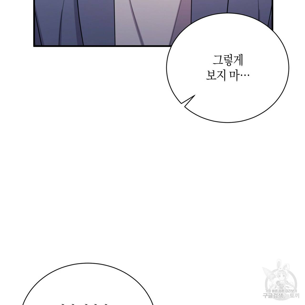 엔딩을 위한 계약 연애 44화 완결 18