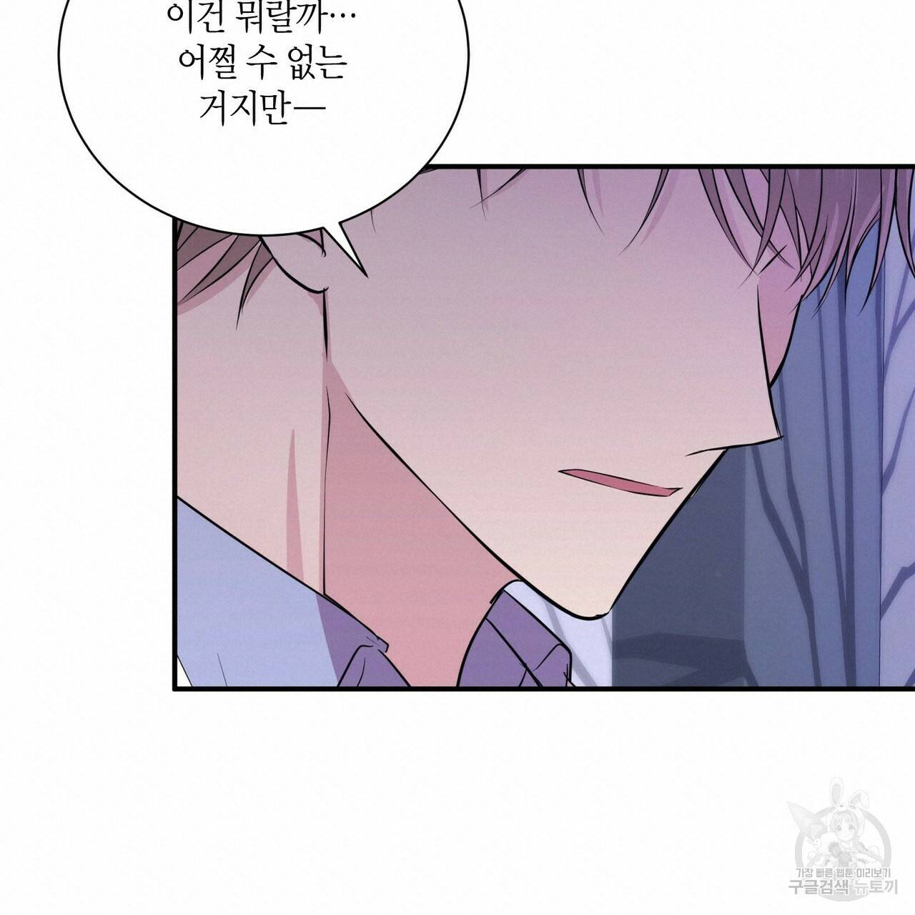 엔딩을 위한 계약 연애 44화 완결 19