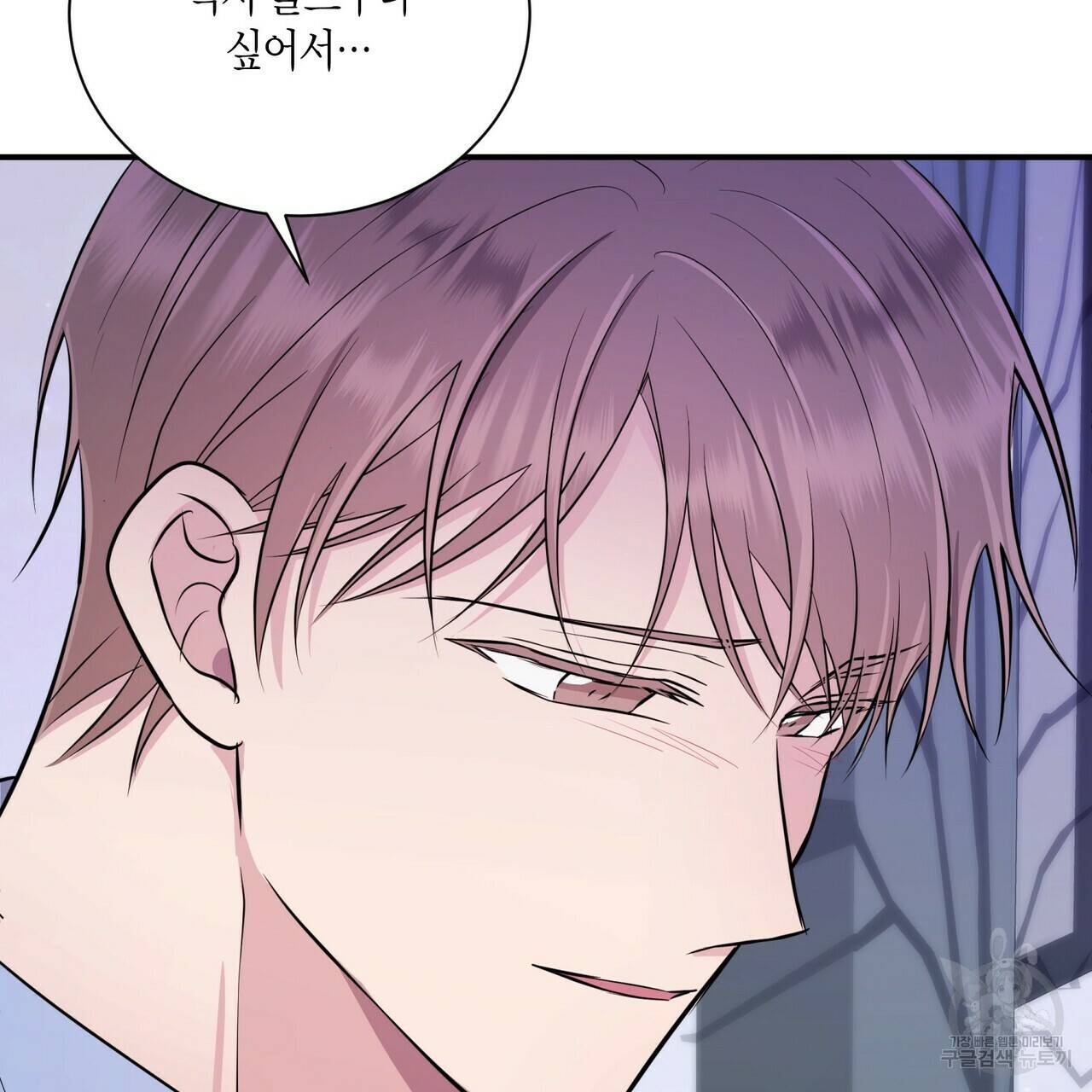 엔딩을 위한 계약 연애 44화 완결 21