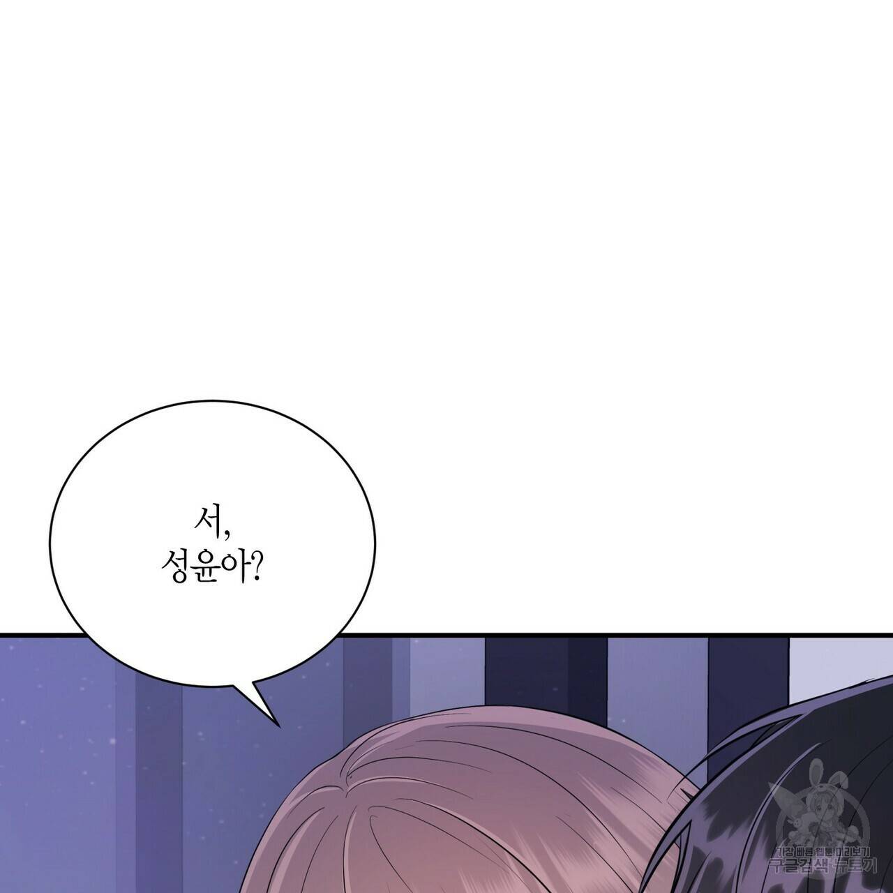 엔딩을 위한 계약 연애 44화 완결 27