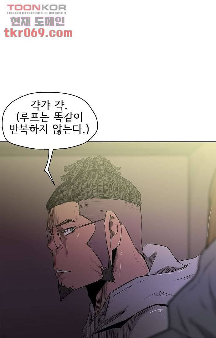 아인슈타인 브릿지 14화 1