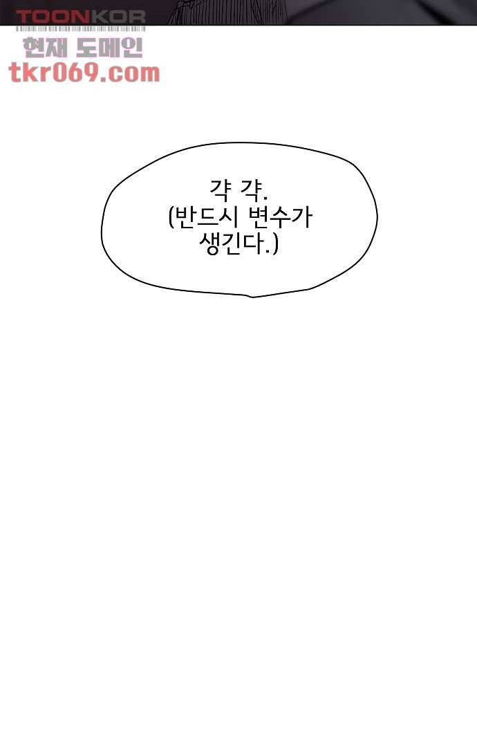 아인슈타인 브릿지 14화 2