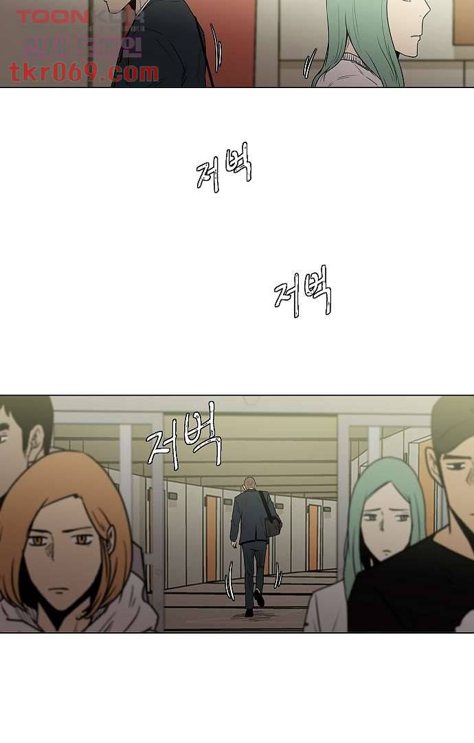 아인슈타인 브릿지 14화 10