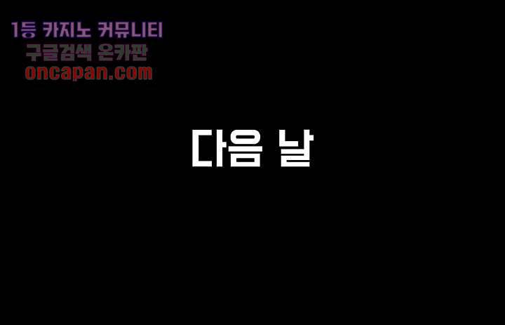 폐하, 옥체 보존하세요 14화 3