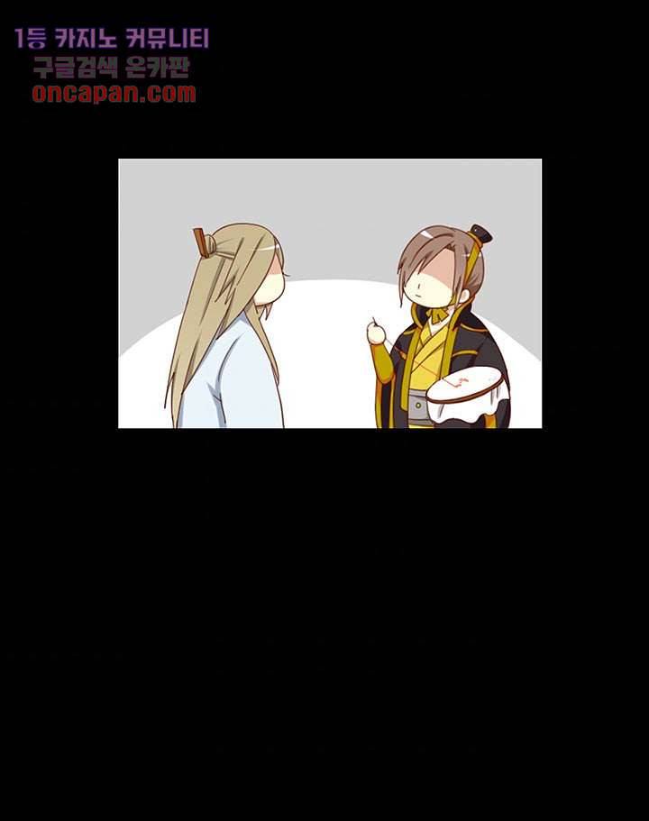폐하, 옥체 보존하세요 14화 7