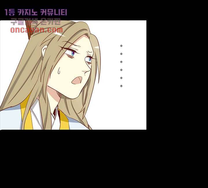 폐하, 옥체 보존하세요 14화 8