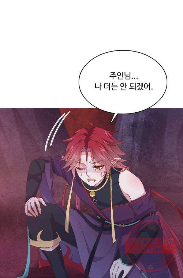 암흑 속에 피는 꽃 112화 4