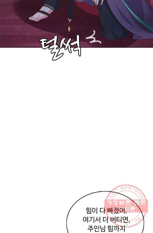 암흑 속에 피는 꽃 112화 5