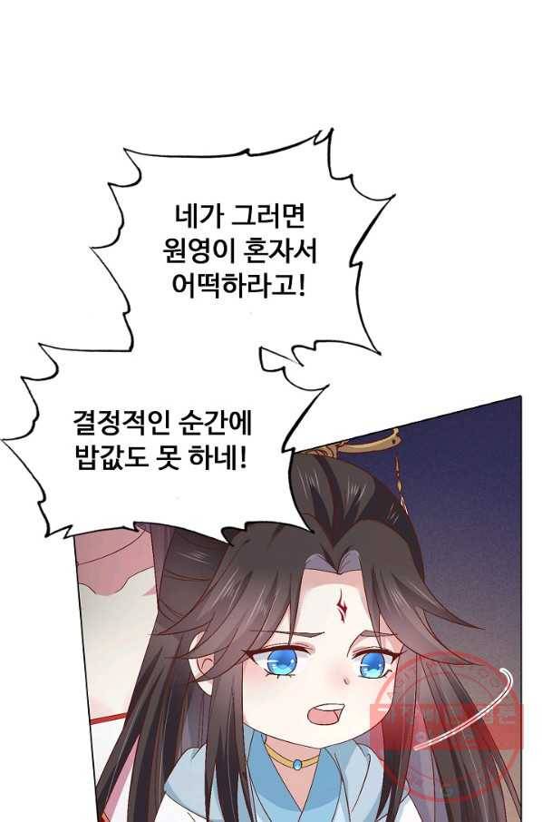 암흑 속에 피는 꽃 112화 7