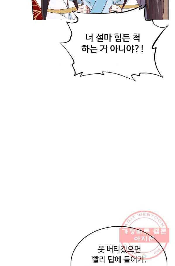 암흑 속에 피는 꽃 112화 8