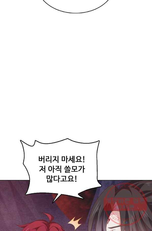 암흑 속에 피는 꽃 112화 10