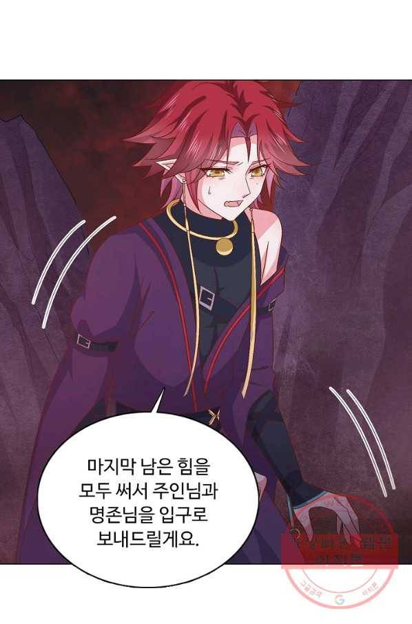 암흑 속에 피는 꽃 112화 12