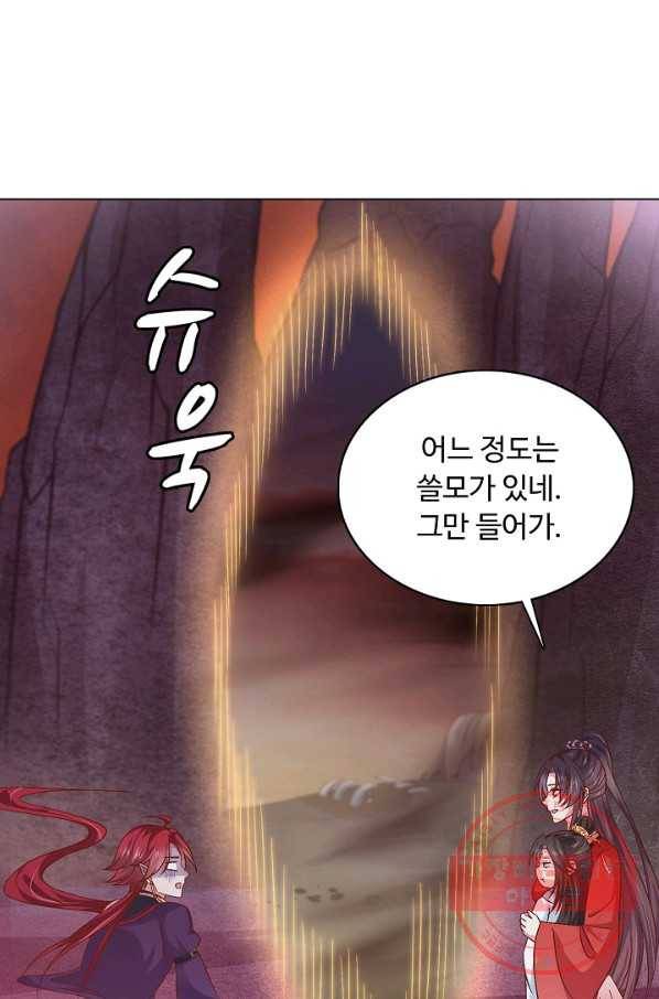 암흑 속에 피는 꽃 112화 17
