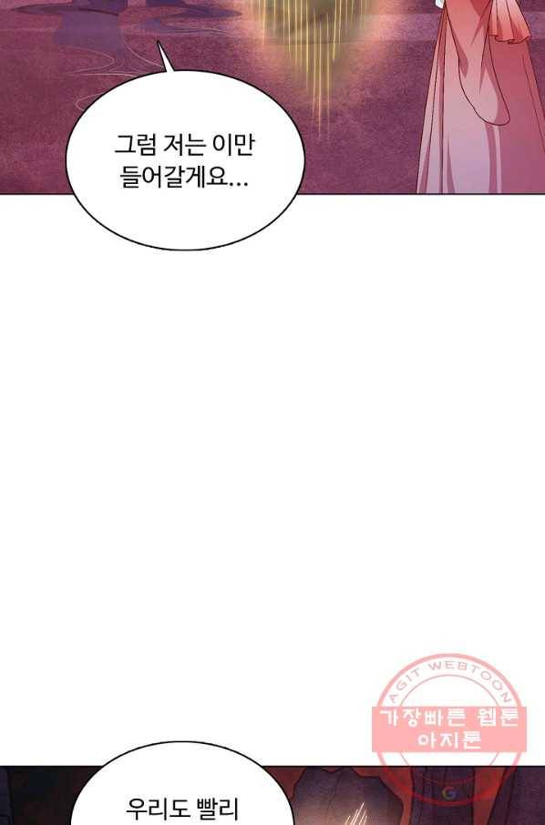 암흑 속에 피는 꽃 112화 18