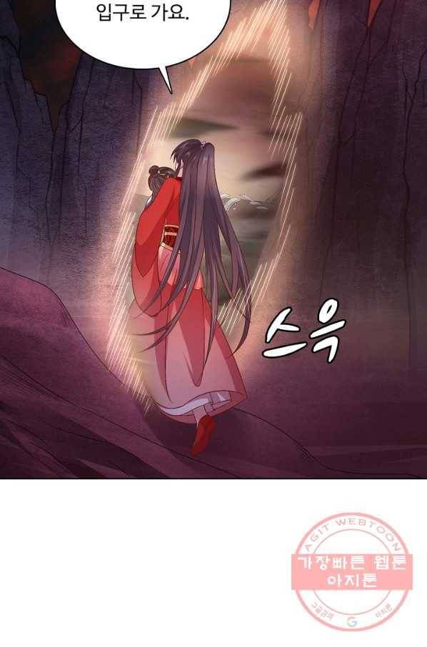 암흑 속에 피는 꽃 112화 19