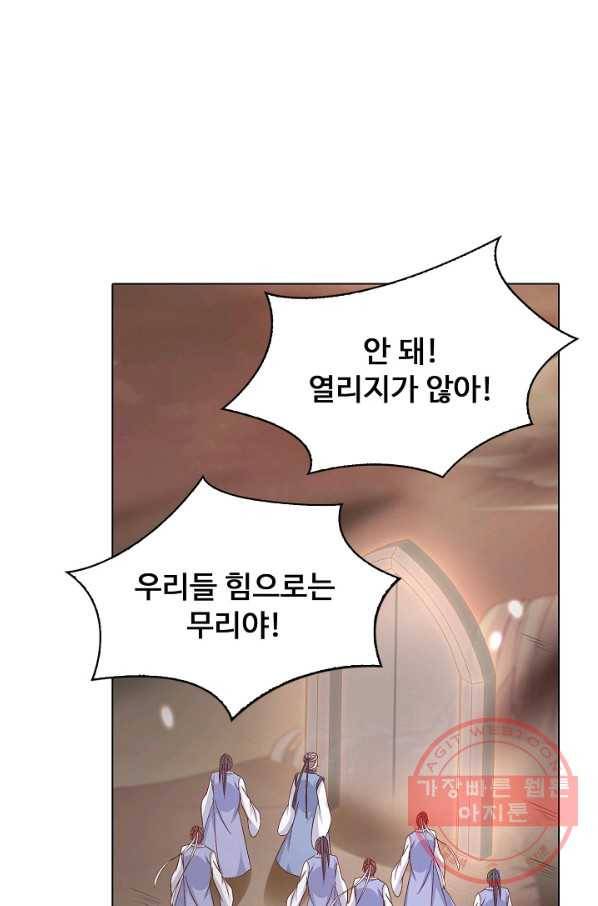 암흑 속에 피는 꽃 112화 20