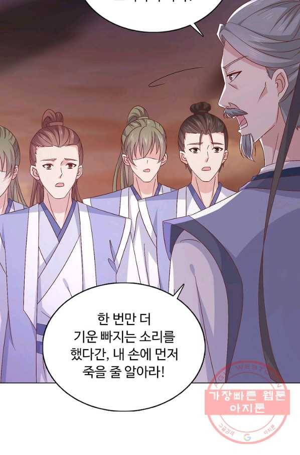 암흑 속에 피는 꽃 112화 24