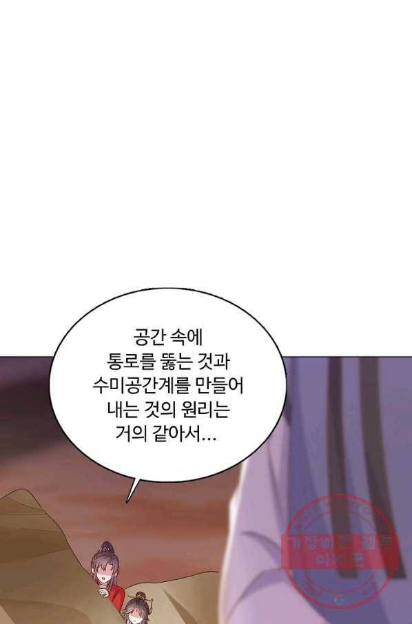 암흑 속에 피는 꽃 112화 25